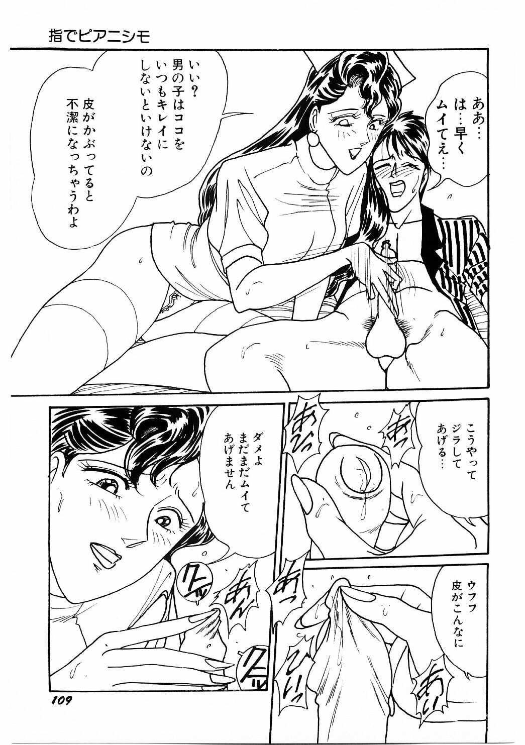 [Moriya Neko] SPERM SHOWER page 110 full