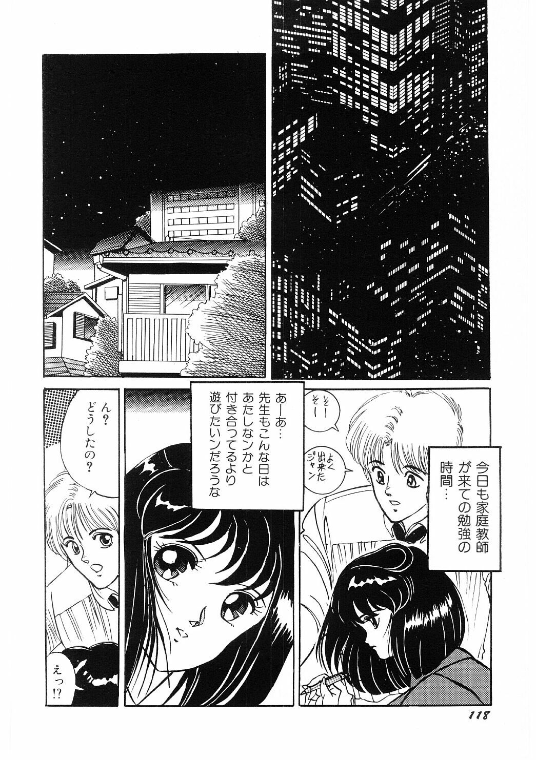 [Moriya Neko] SPERM SHOWER page 119 full