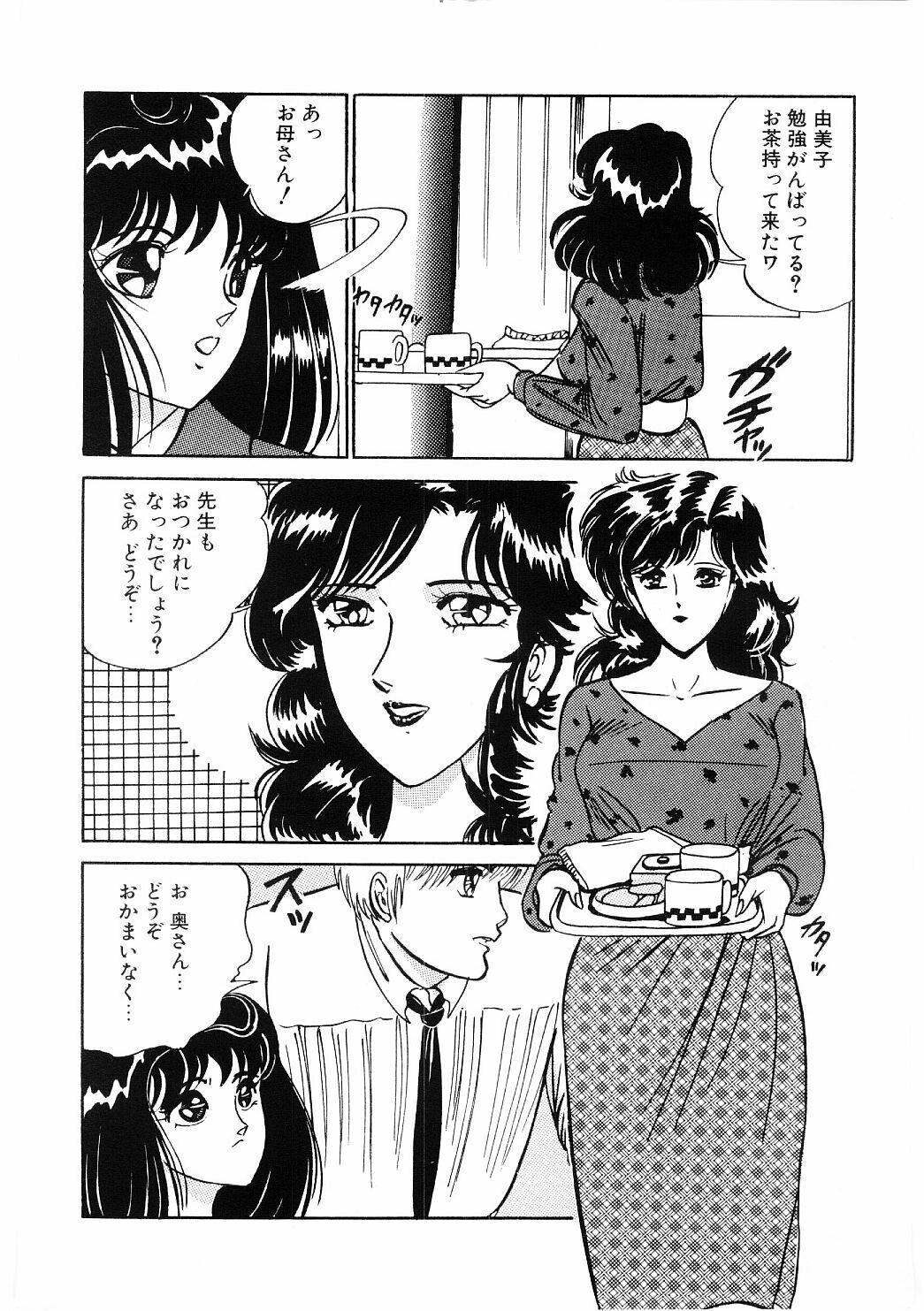 [Moriya Neko] SPERM SHOWER page 121 full