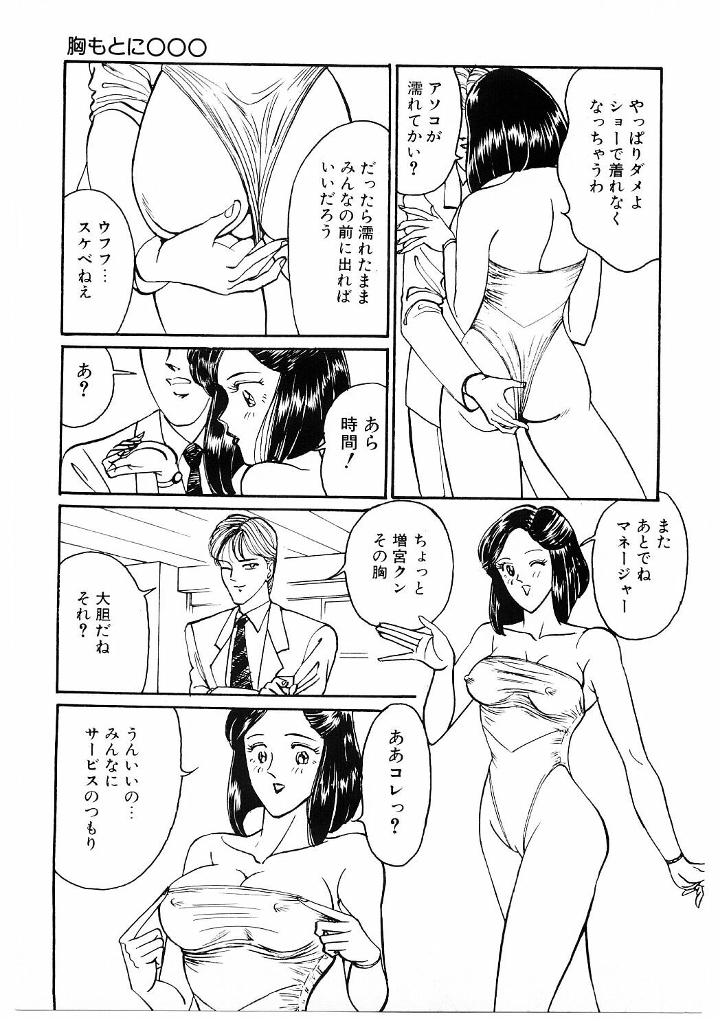 [Moriya Neko] SPERM SHOWER page 86 full