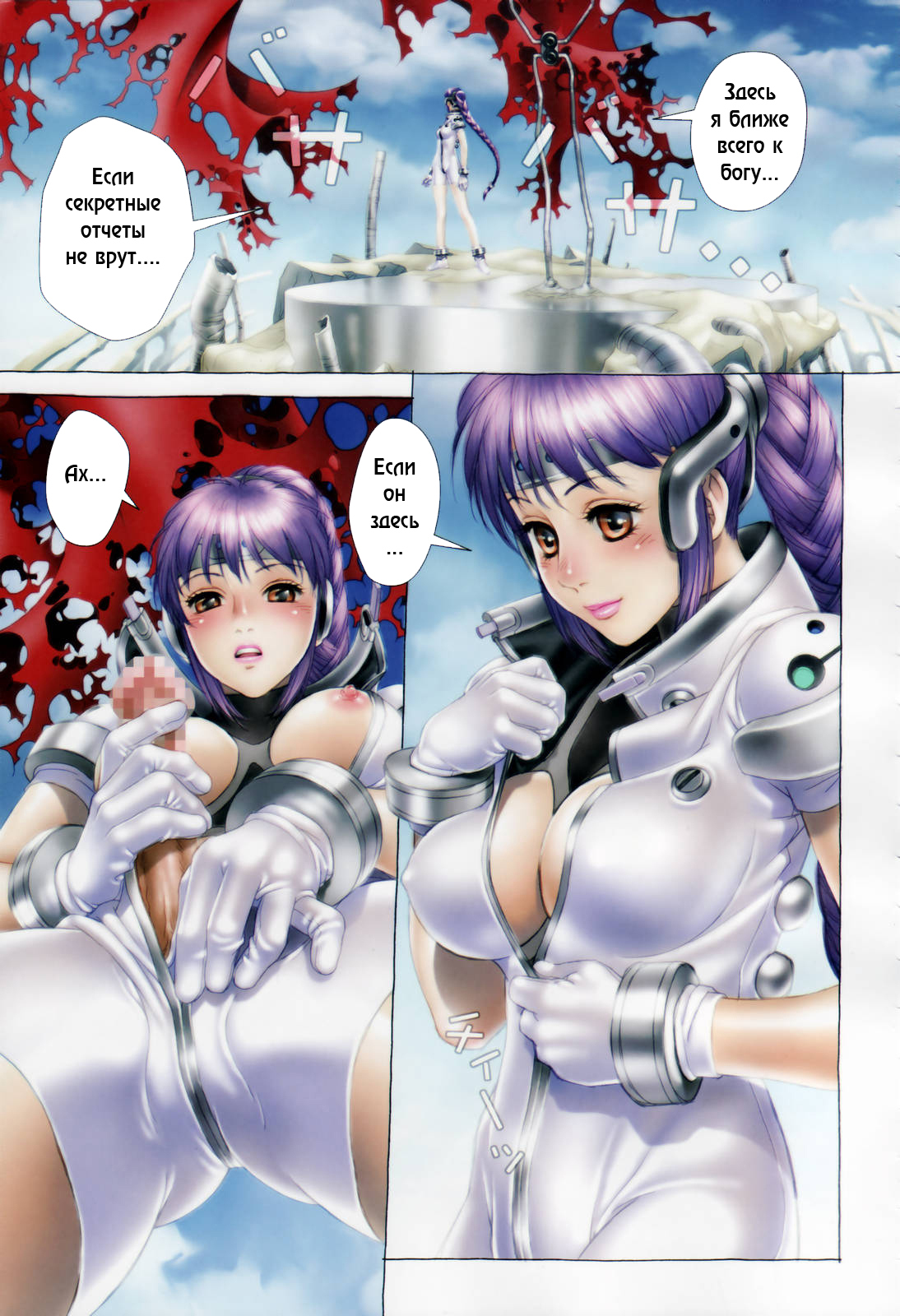 [Yui Toshiki] Apex [RUS] page 3 full