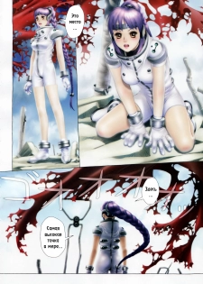 [Yui Toshiki] Apex [RUS] - page 2