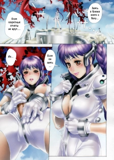 [Yui Toshiki] Apex [RUS] - page 3