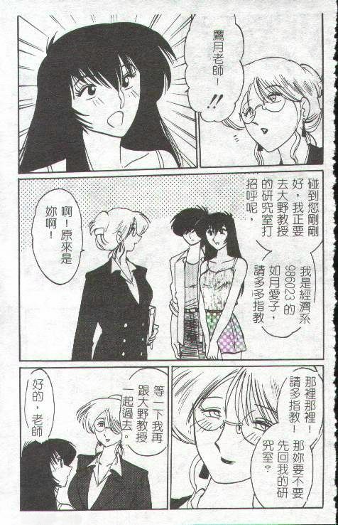 [TsuyaTsuya] Takatsuki Jokyouju no Inbi na Hibi 1 [Chinese] page 12 full