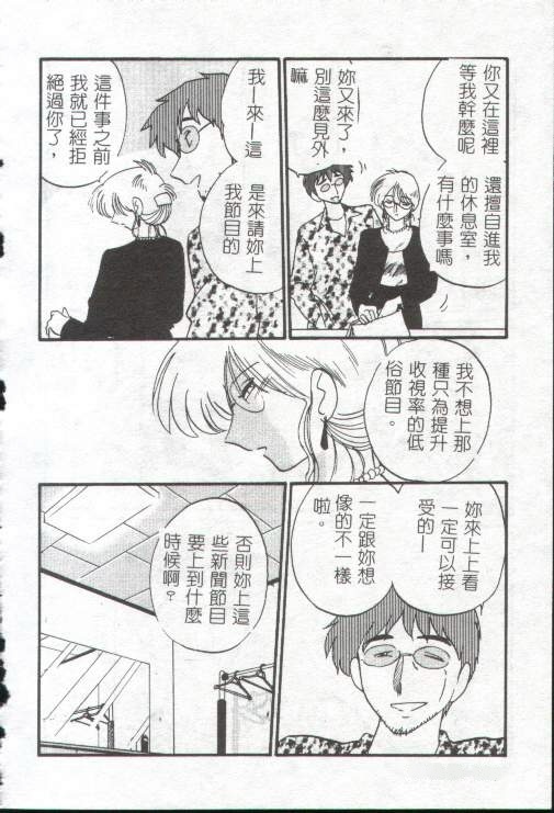 [TsuyaTsuya] Takatsuki Jokyouju no Inbi na Hibi 1 [Chinese] page 123 full