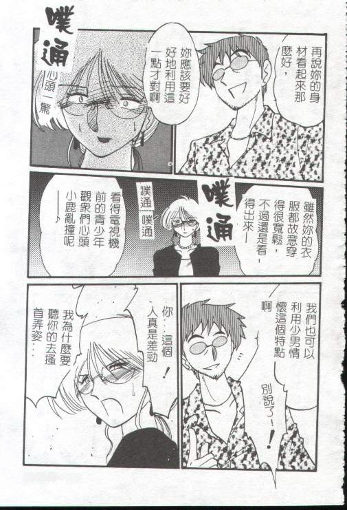 [TsuyaTsuya] Takatsuki Jokyouju no Inbi na Hibi 1 [Chinese] page 124 full