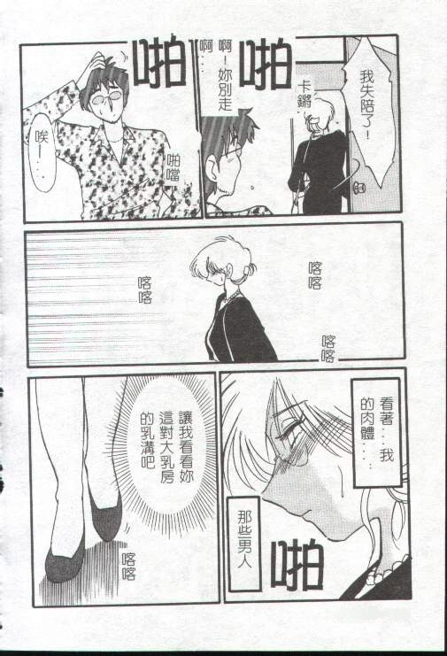 [TsuyaTsuya] Takatsuki Jokyouju no Inbi na Hibi 1 [Chinese] page 125 full