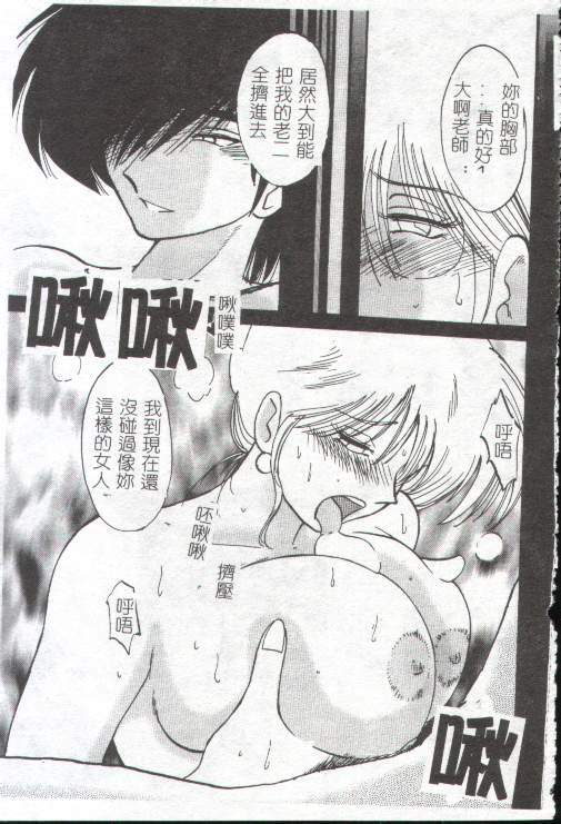 [TsuyaTsuya] Takatsuki Jokyouju no Inbi na Hibi 1 [Chinese] page 126 full
