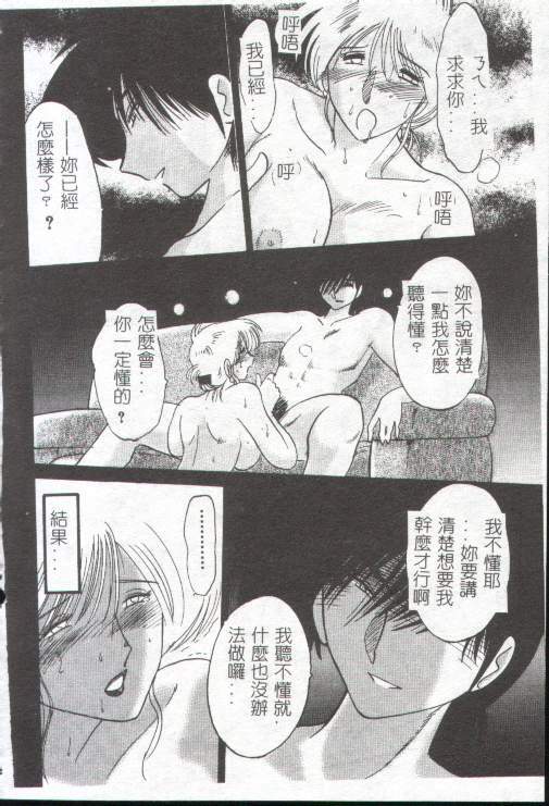 [TsuyaTsuya] Takatsuki Jokyouju no Inbi na Hibi 1 [Chinese] page 127 full