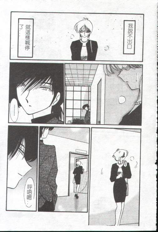 [TsuyaTsuya] Takatsuki Jokyouju no Inbi na Hibi 1 [Chinese] page 128 full