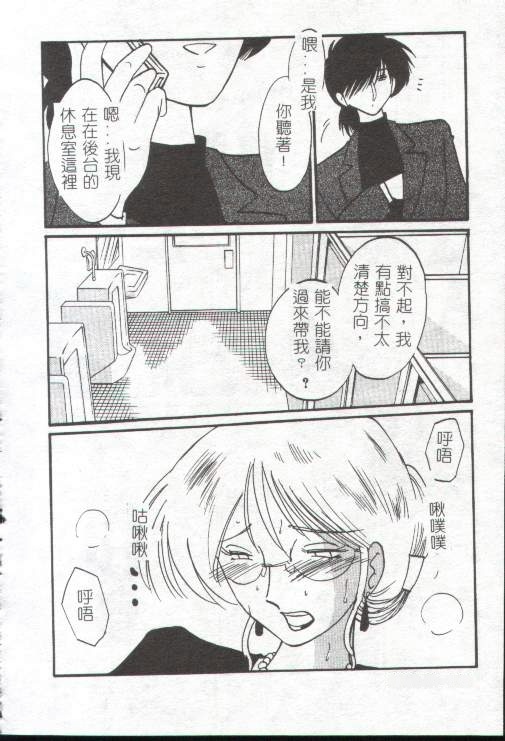 [TsuyaTsuya] Takatsuki Jokyouju no Inbi na Hibi 1 [Chinese] page 129 full