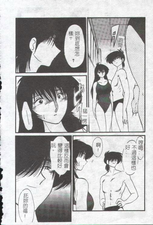 [TsuyaTsuya] Takatsuki Jokyouju no Inbi na Hibi 1 [Chinese] page 72 full