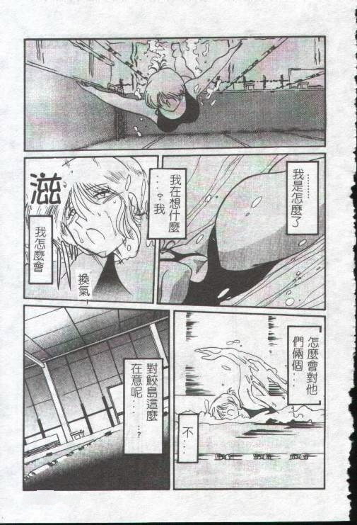 [TsuyaTsuya] Takatsuki Jokyouju no Inbi na Hibi 1 [Chinese] page 73 full