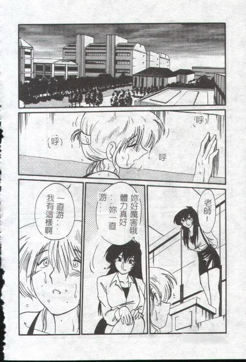 [TsuyaTsuya] Takatsuki Jokyouju no Inbi na Hibi 1 [Chinese] page 74 full