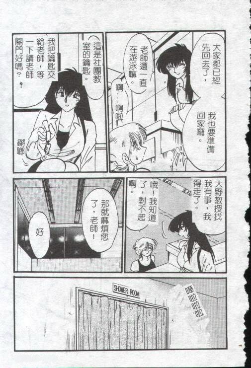 [TsuyaTsuya] Takatsuki Jokyouju no Inbi na Hibi 1 [Chinese] page 75 full