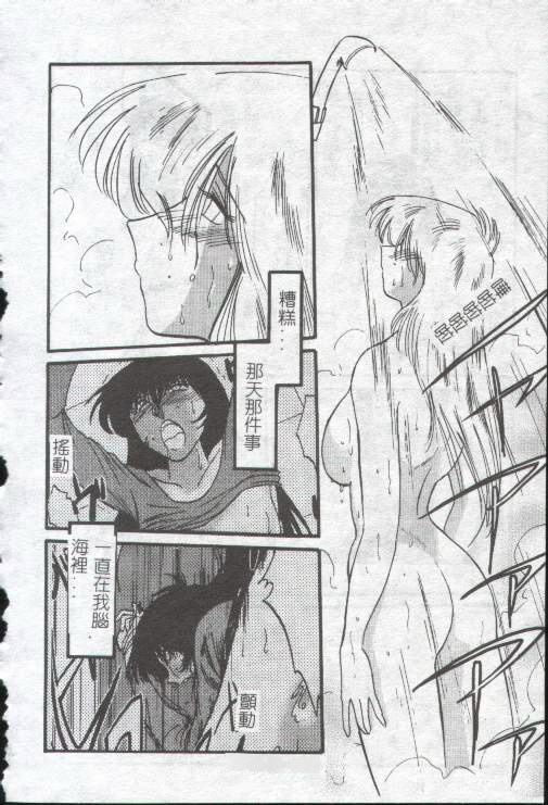 [TsuyaTsuya] Takatsuki Jokyouju no Inbi na Hibi 1 [Chinese] page 76 full