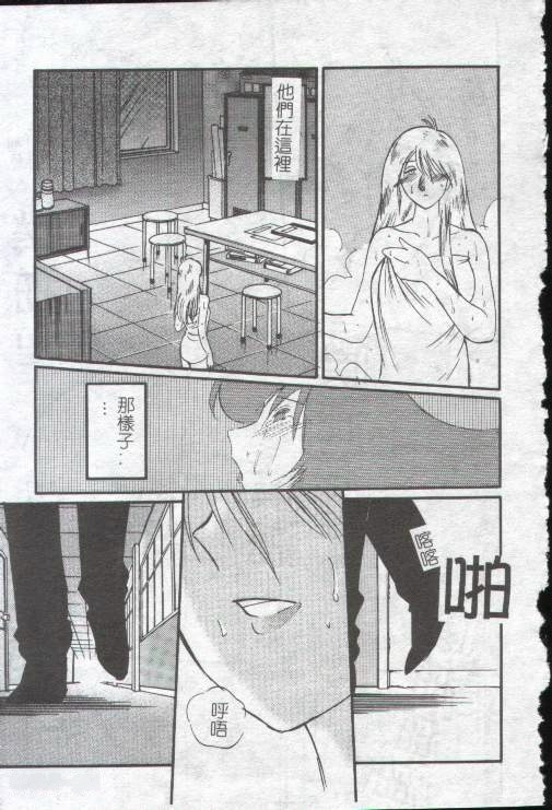 [TsuyaTsuya] Takatsuki Jokyouju no Inbi na Hibi 1 [Chinese] page 77 full