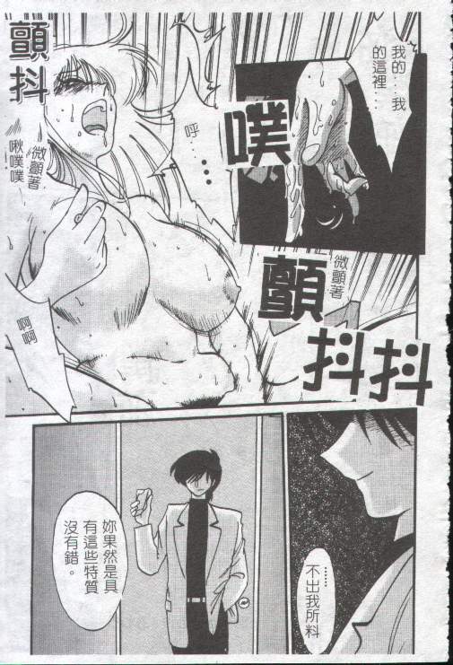 [TsuyaTsuya] Takatsuki Jokyouju no Inbi na Hibi 1 [Chinese] page 81 full