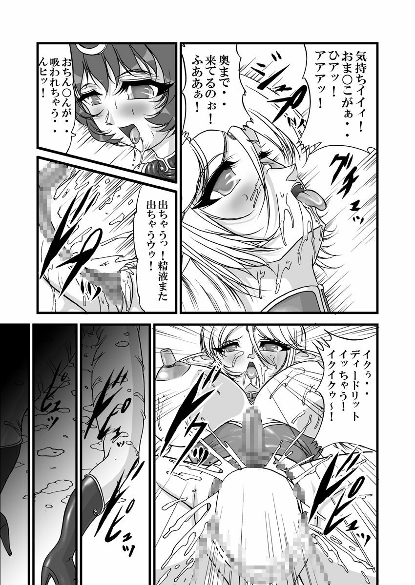 [SLW (Q1)] Aidorei Elf Senki 2 (Record of Lodoss War) [Digital] page 23 full