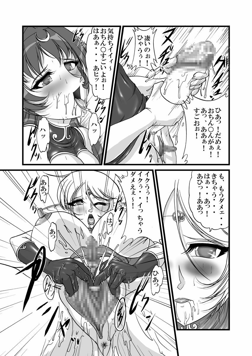 [SLW (Q1)] Aidorei Elf Senki 2 (Record of Lodoss War) [Digital] page 6 full