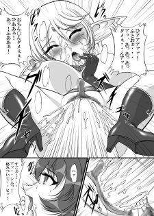 [SLW (Q1)] Aidorei Elf Senki 2 (Record of Lodoss War) [Digital] - page 10