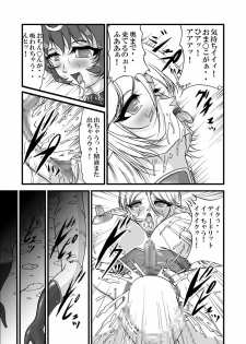 [SLW (Q1)] Aidorei Elf Senki 2 (Record of Lodoss War) [Digital] - page 23