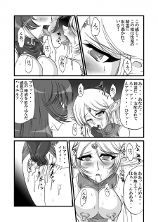 [SLW (Q1)] Aidorei Elf Senki 2 (Record of Lodoss War) [Digital] - page 4