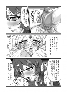 [SLW (Q1)] Aidorei Elf Senki 2 (Record of Lodoss War) [Digital] - page 9