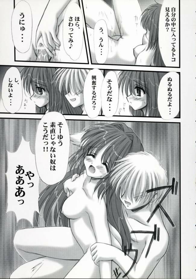 [Asyuraya (Kushida Ashura)] Nekonekohotto 2 EX (Kanon,Utawarerumono) page 6 full