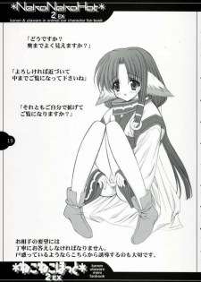[Asyuraya (Kushida Ashura)] Nekonekohotto 2 EX (Kanon,Utawarerumono) - page 12