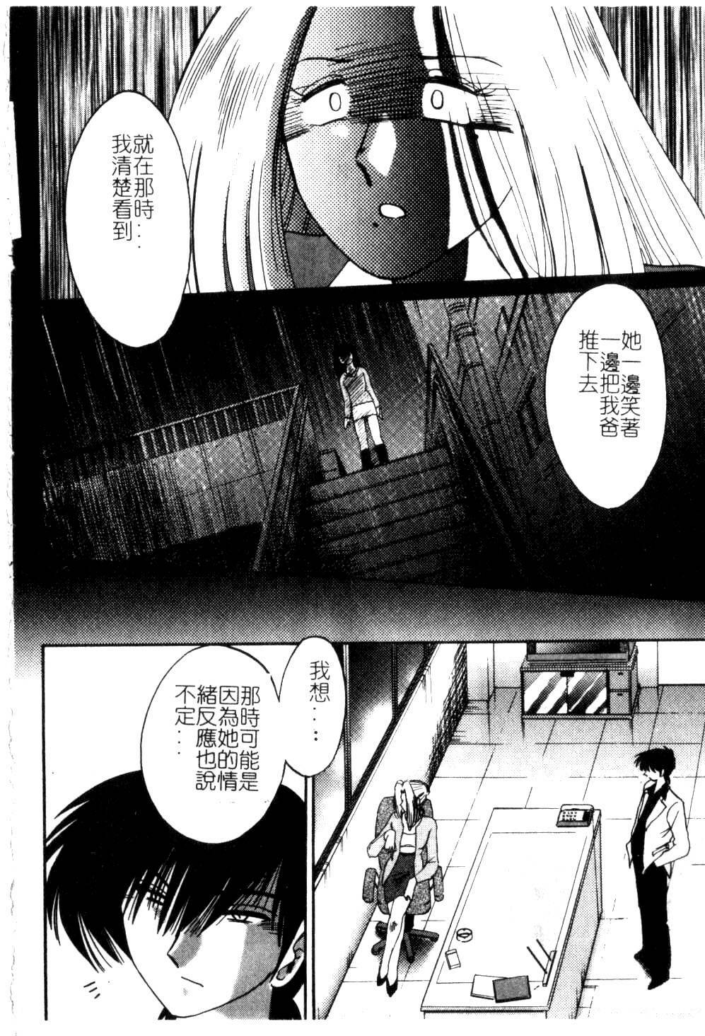 [TsuyaTsuya] Takatsuki Jokyouju no Inbi na Hibi 5 [Chinese] page 100 full