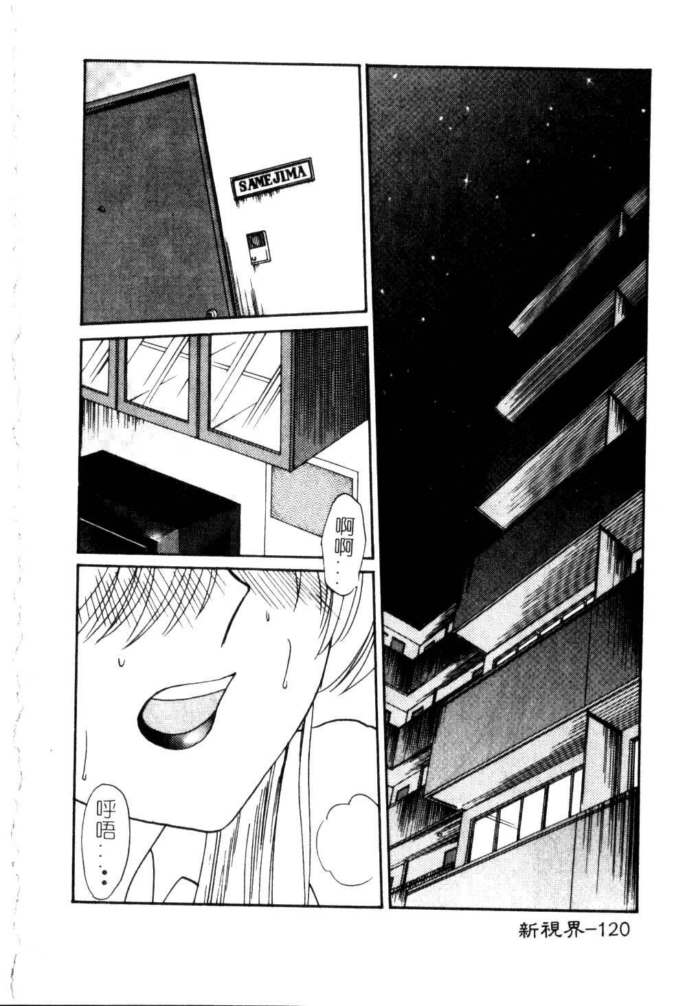 [TsuyaTsuya] Takatsuki Jokyouju no Inbi na Hibi 5 [Chinese] page 124 full