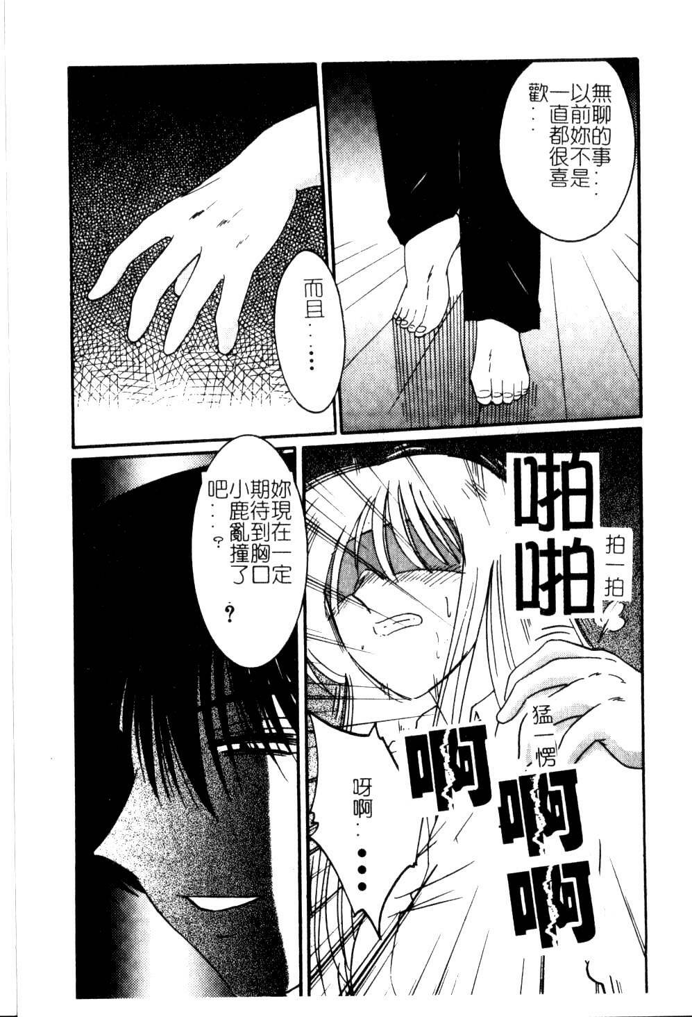 [TsuyaTsuya] Takatsuki Jokyouju no Inbi na Hibi 5 [Chinese] page 127 full