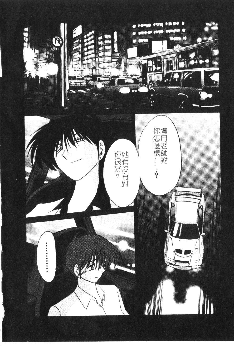[TsuyaTsuya] Takatsuki Jokyouju no Inbi na Hibi 5 [Chinese] page 132 full
