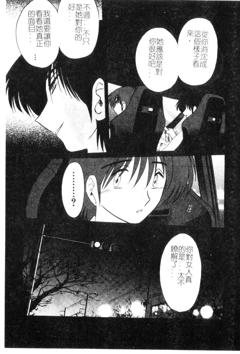 [TsuyaTsuya] Takatsuki Jokyouju no Inbi na Hibi 5 [Chinese] page 133 full