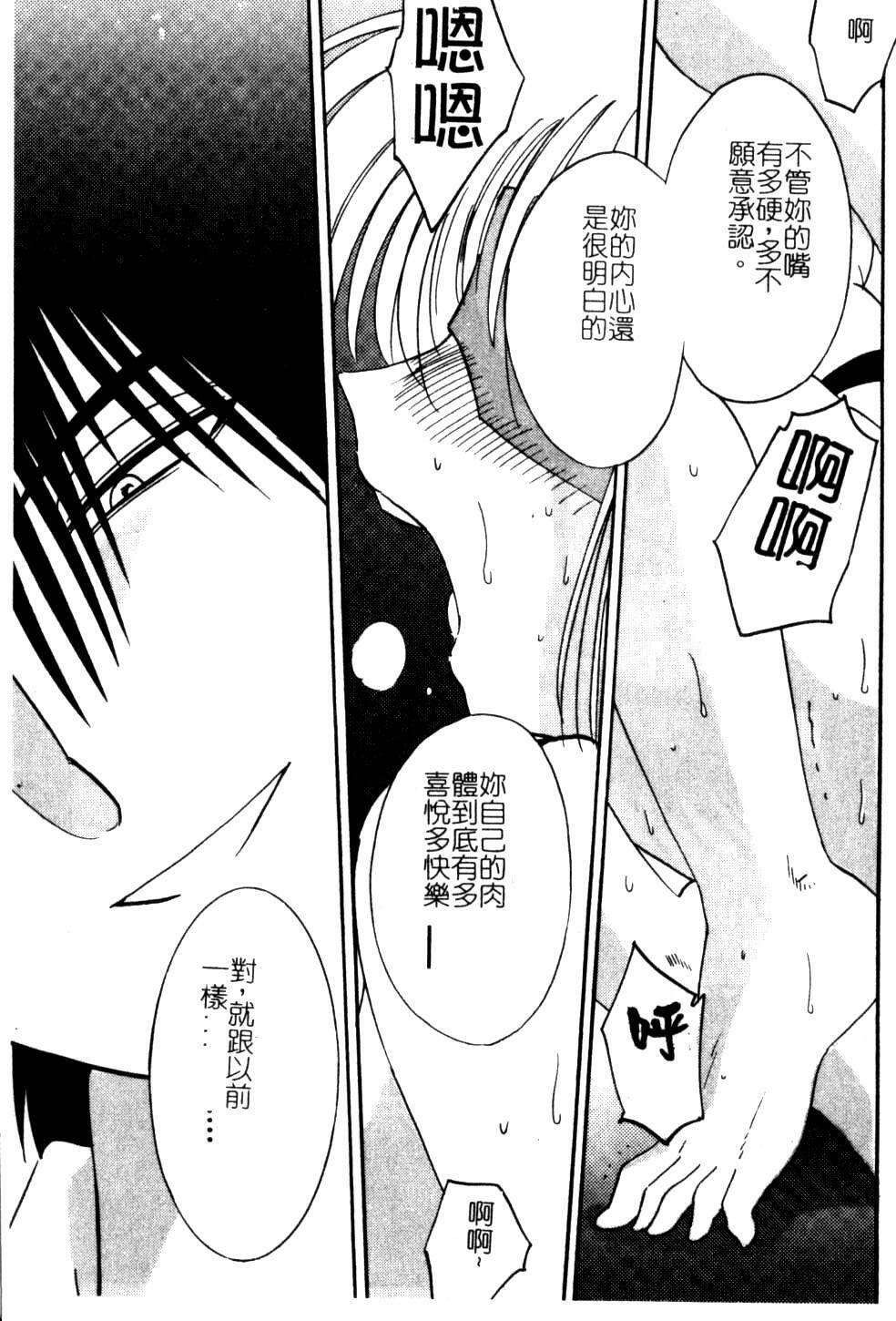 [TsuyaTsuya] Takatsuki Jokyouju no Inbi na Hibi 5 [Chinese] page 137 full