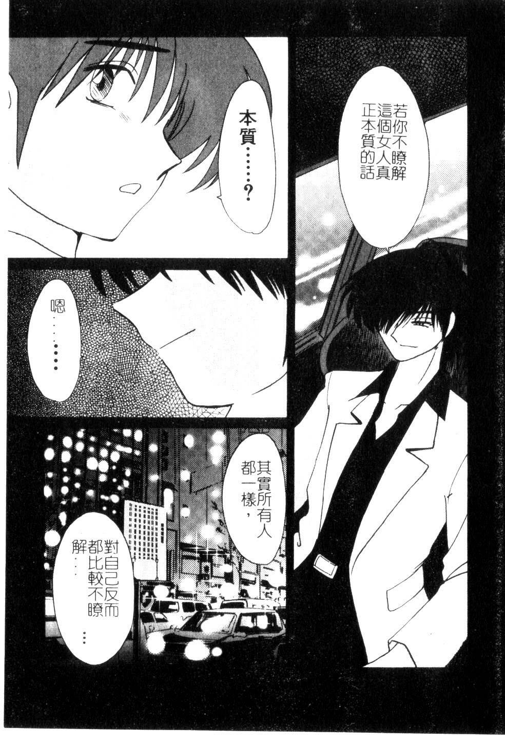 [TsuyaTsuya] Takatsuki Jokyouju no Inbi na Hibi 5 [Chinese] page 139 full