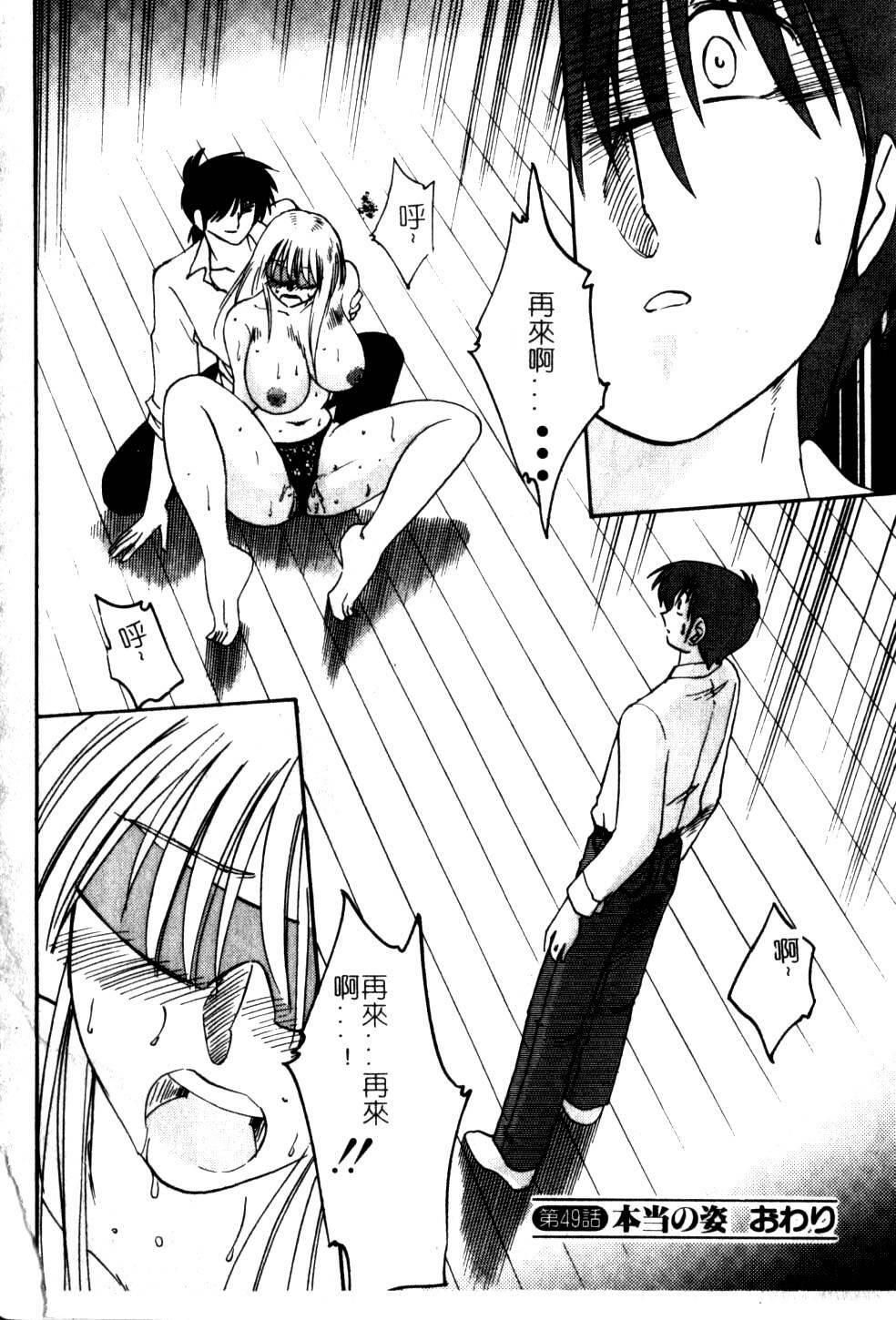 [TsuyaTsuya] Takatsuki Jokyouju no Inbi na Hibi 5 [Chinese] page 142 full
