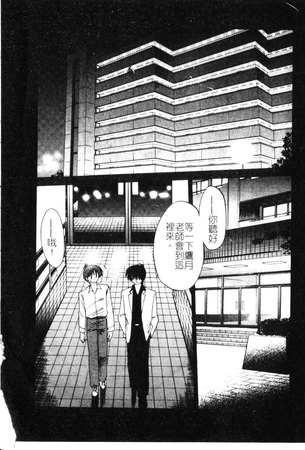 [TsuyaTsuya] Takatsuki Jokyouju no Inbi na Hibi 5 [Chinese] page 144 full
