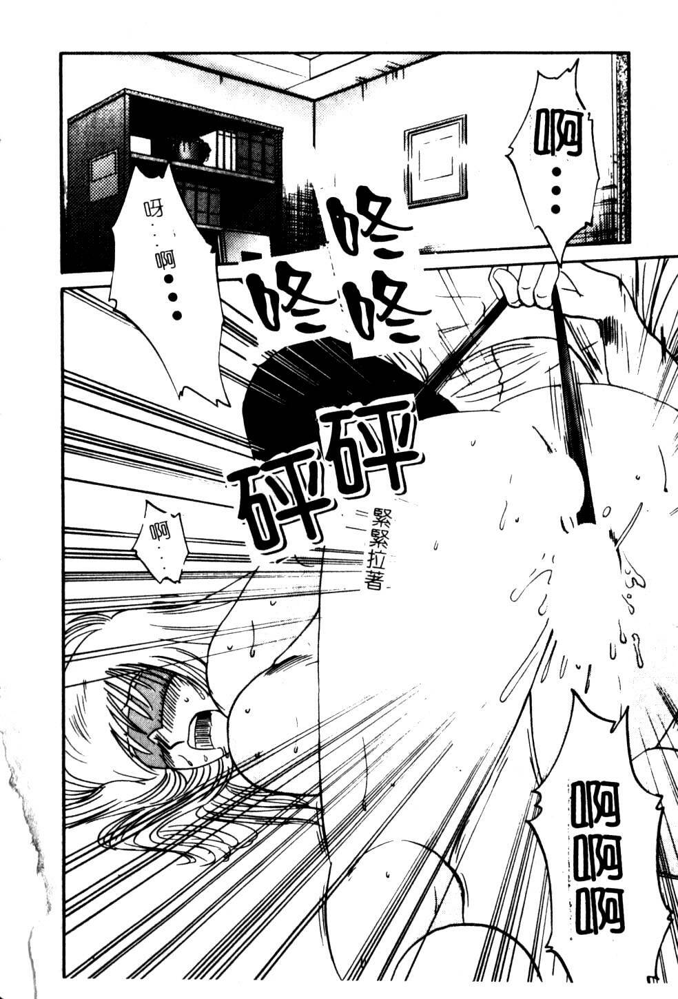 [TsuyaTsuya] Takatsuki Jokyouju no Inbi na Hibi 5 [Chinese] page 146 full