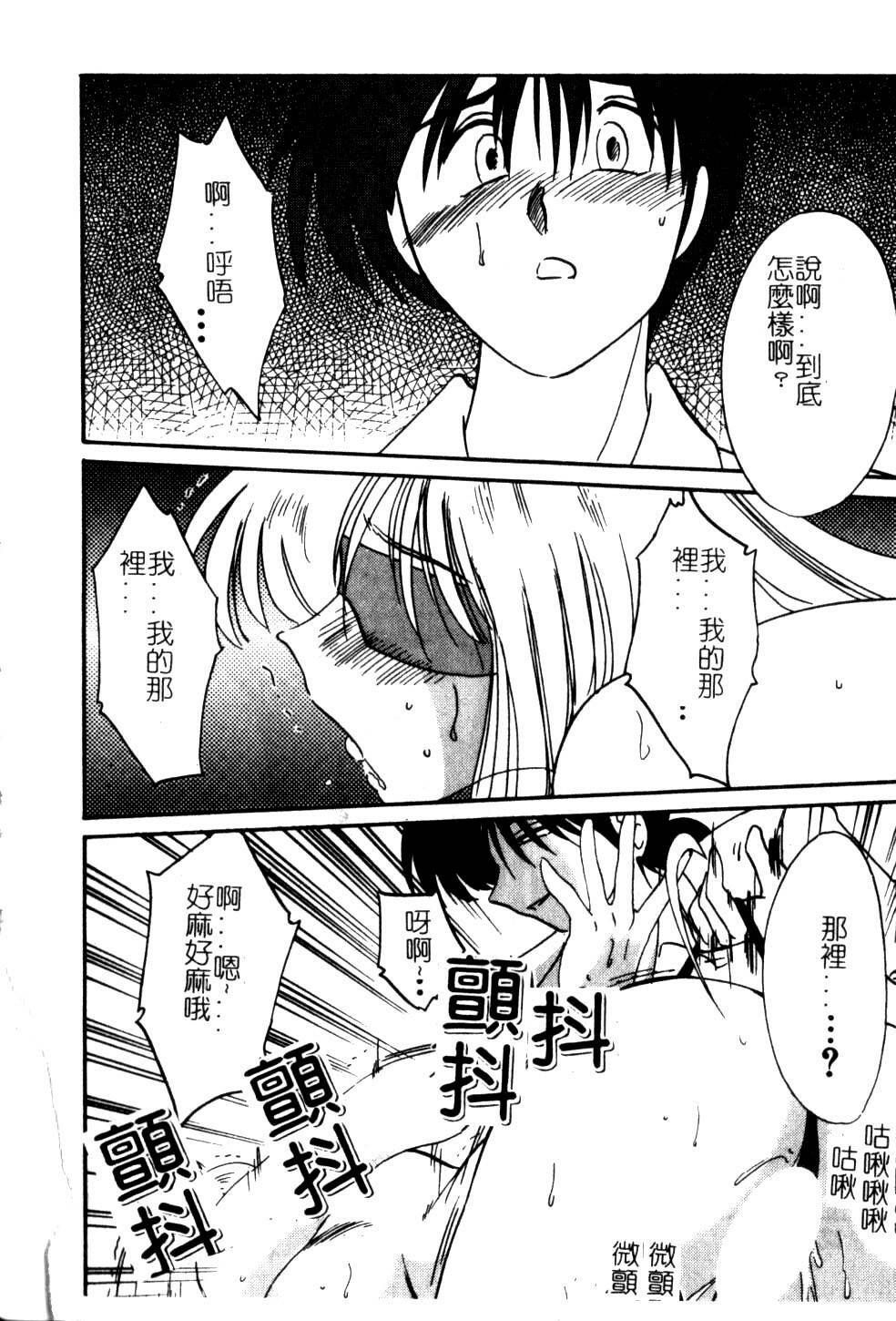 [TsuyaTsuya] Takatsuki Jokyouju no Inbi na Hibi 5 [Chinese] page 148 full