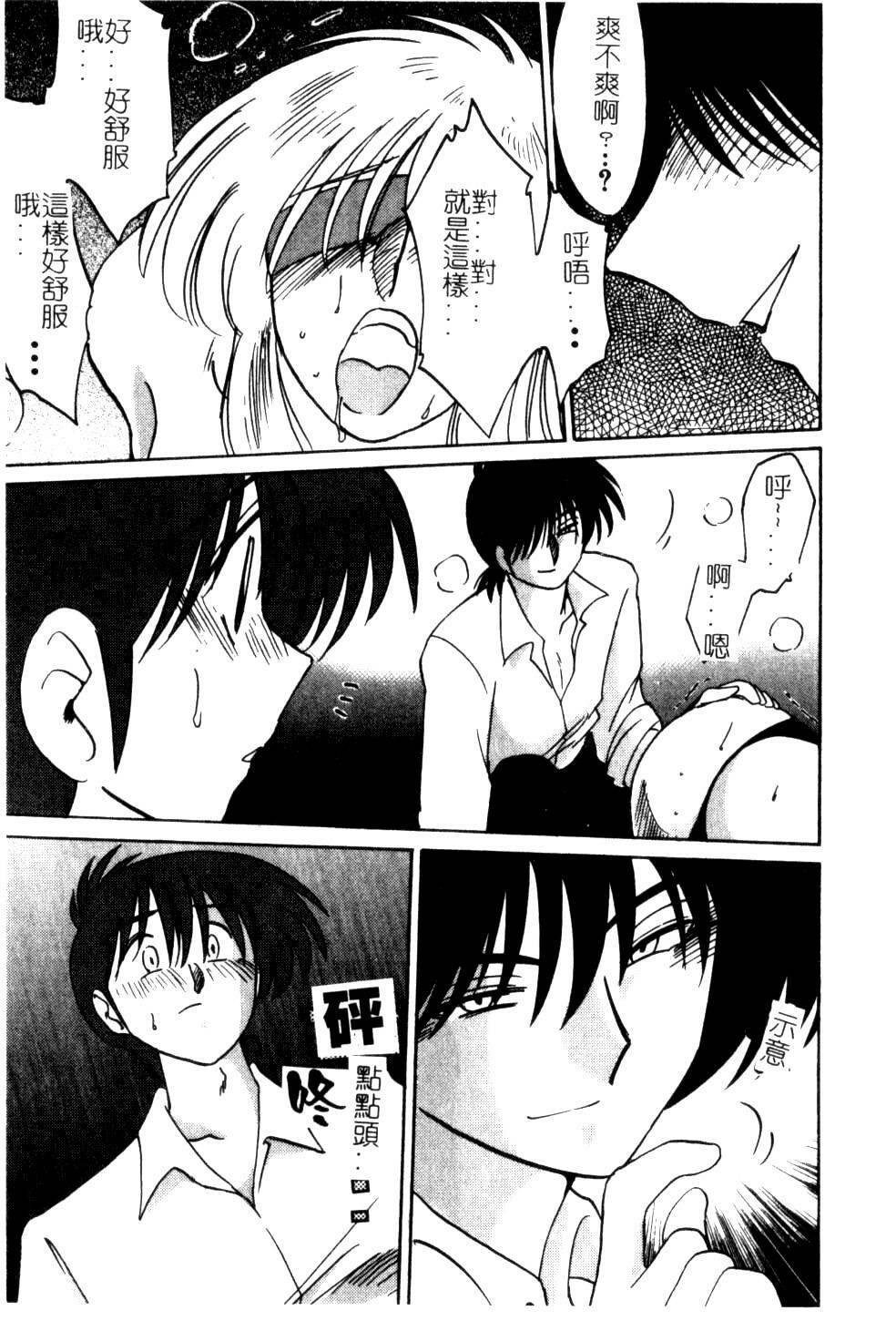 [TsuyaTsuya] Takatsuki Jokyouju no Inbi na Hibi 5 [Chinese] page 149 full