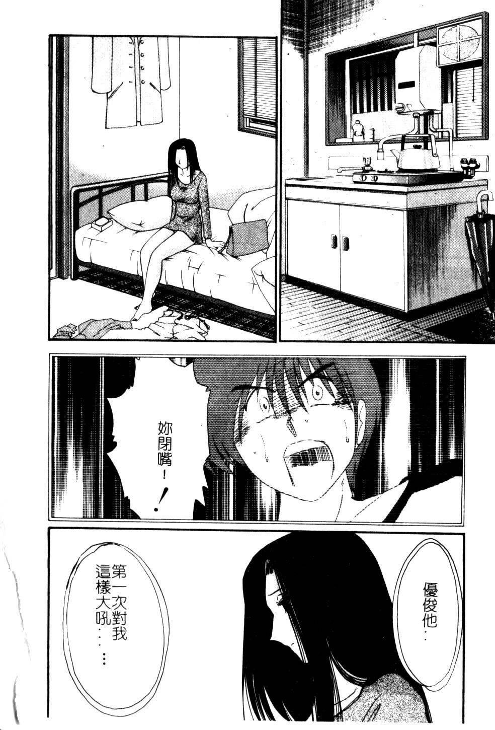 [TsuyaTsuya] Takatsuki Jokyouju no Inbi na Hibi 5 [Chinese] page 150 full