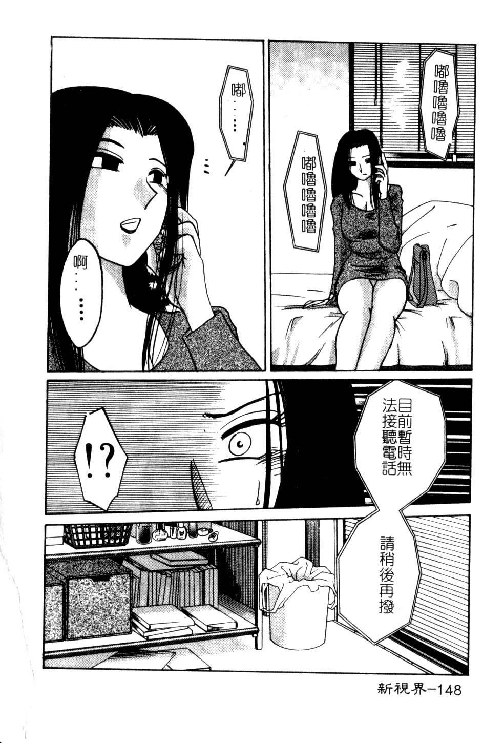 [TsuyaTsuya] Takatsuki Jokyouju no Inbi na Hibi 5 [Chinese] page 152 full