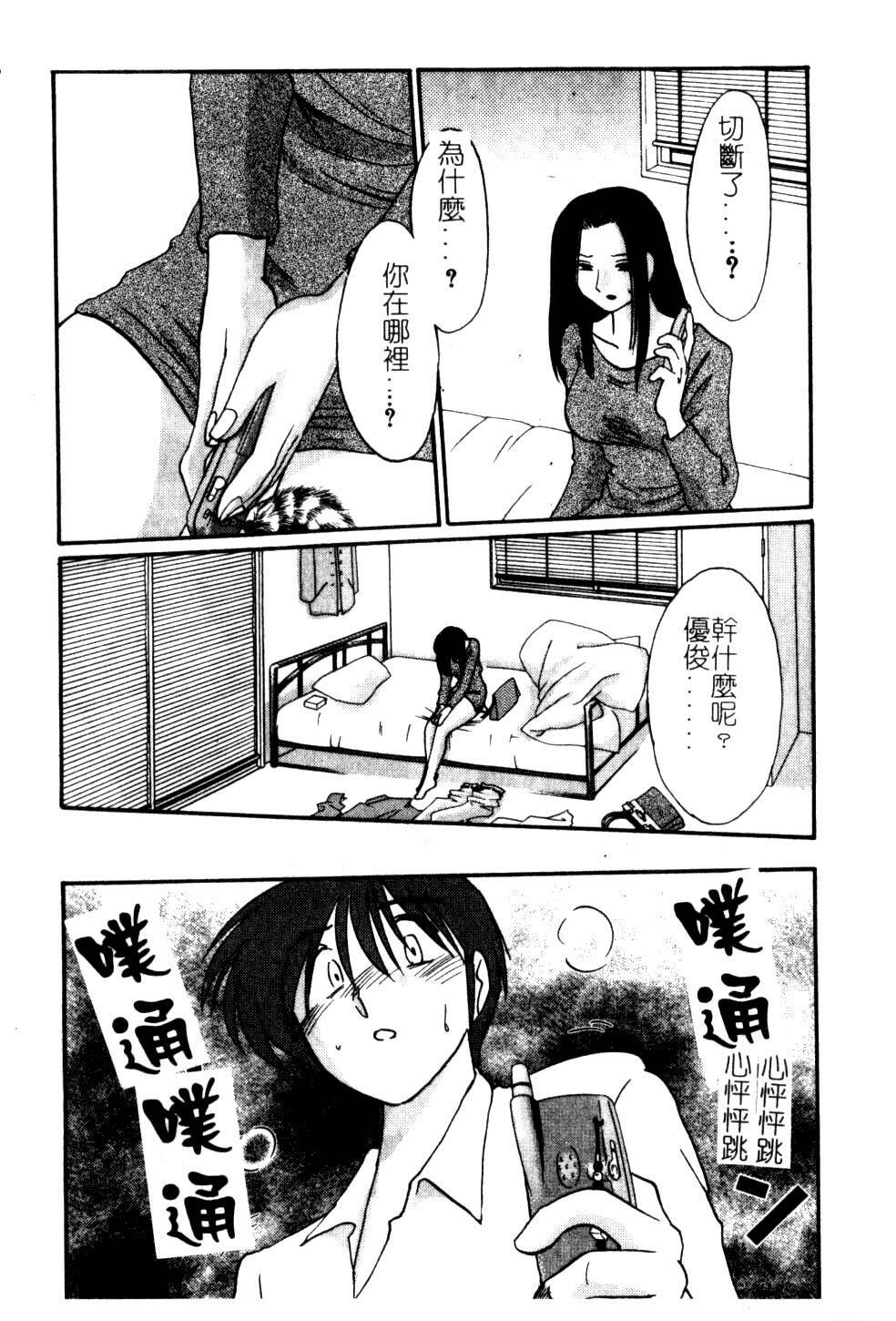 [TsuyaTsuya] Takatsuki Jokyouju no Inbi na Hibi 5 [Chinese] page 153 full