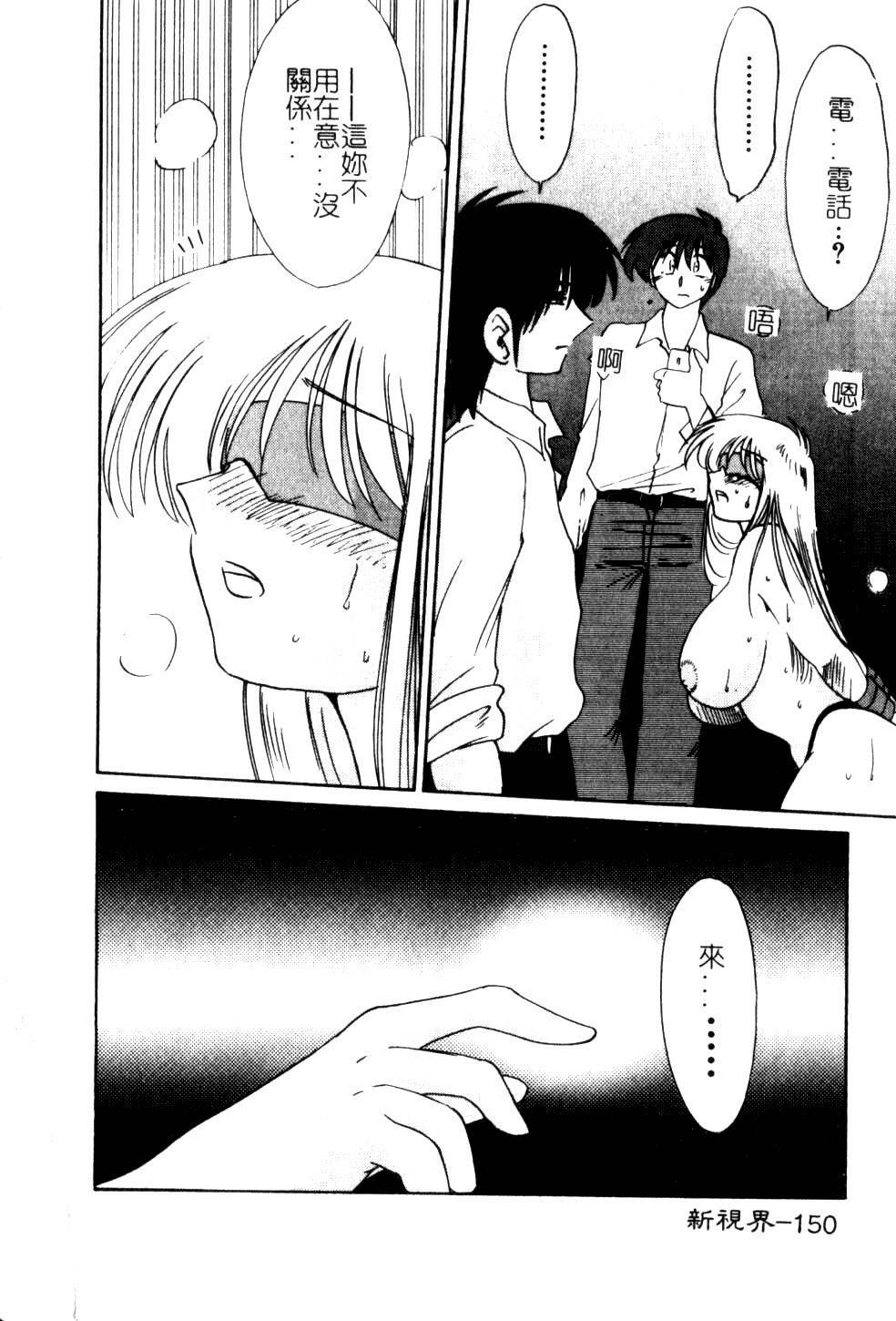 [TsuyaTsuya] Takatsuki Jokyouju no Inbi na Hibi 5 [Chinese] page 154 full