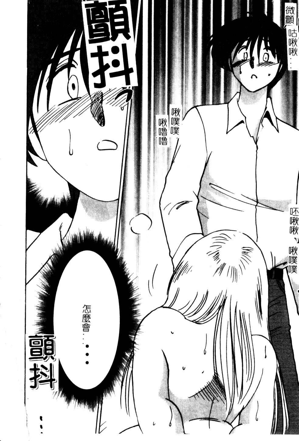 [TsuyaTsuya] Takatsuki Jokyouju no Inbi na Hibi 5 [Chinese] page 156 full