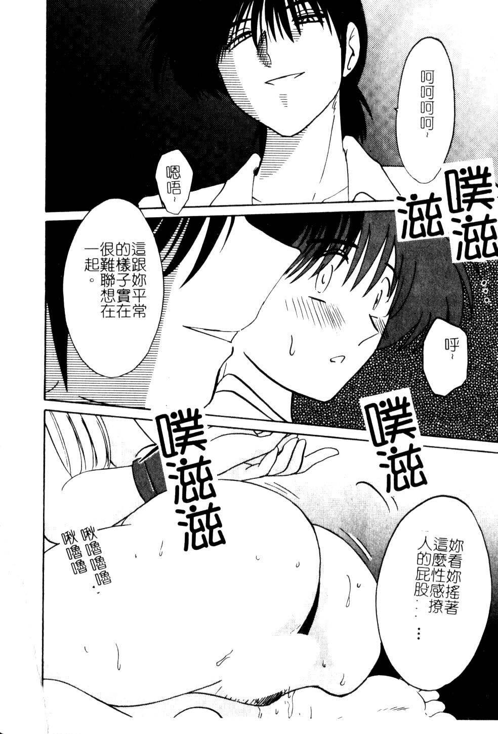 [TsuyaTsuya] Takatsuki Jokyouju no Inbi na Hibi 5 [Chinese] page 158 full