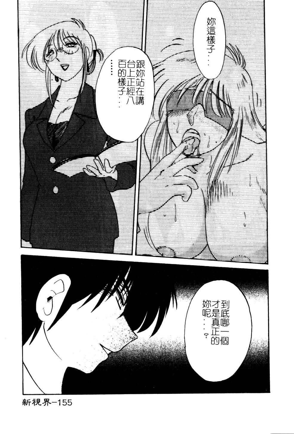 [TsuyaTsuya] Takatsuki Jokyouju no Inbi na Hibi 5 [Chinese] page 159 full