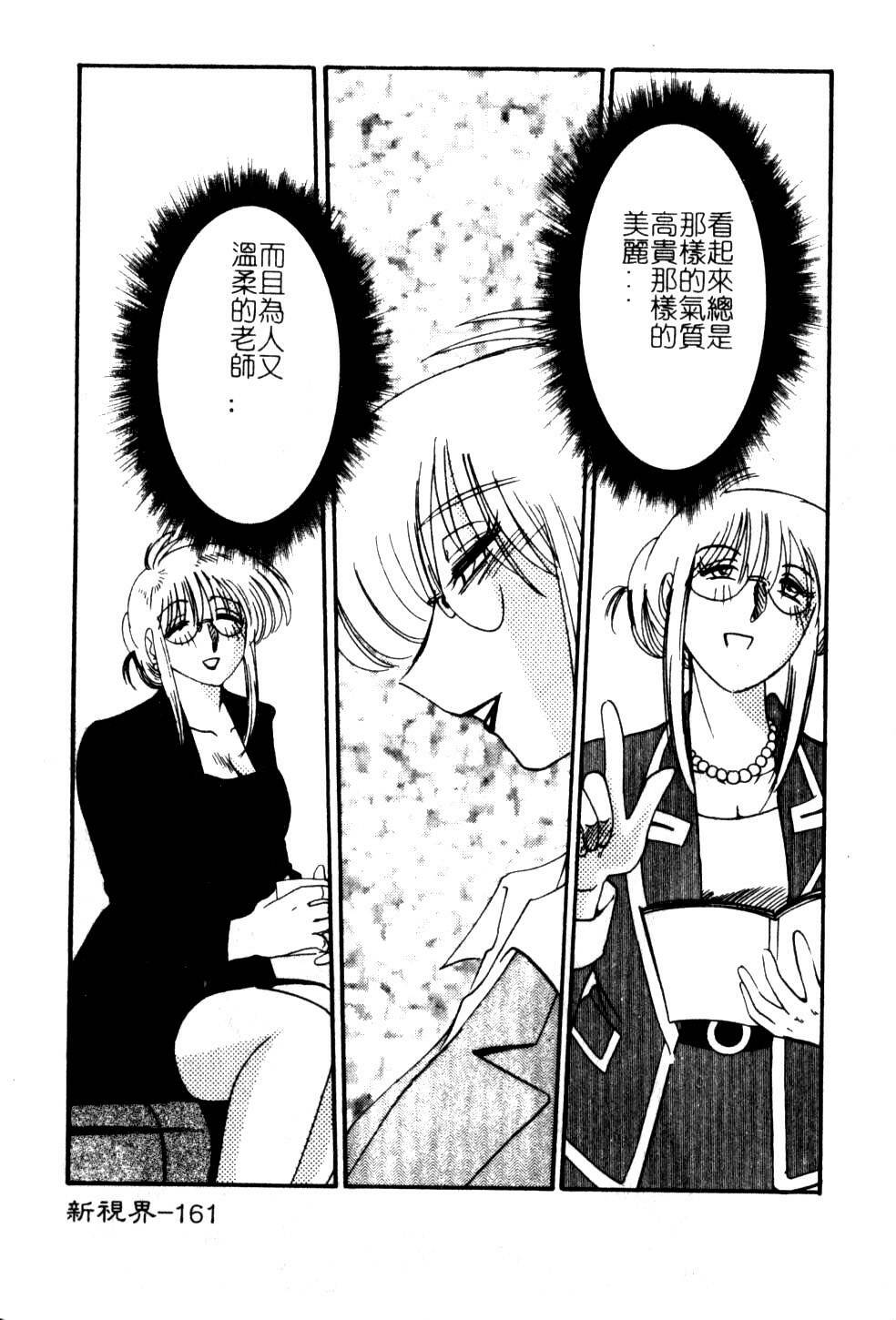 [TsuyaTsuya] Takatsuki Jokyouju no Inbi na Hibi 5 [Chinese] page 165 full